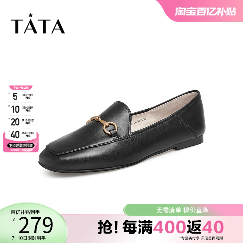 Tata他她春季英伦乐福鞋平底休闲单鞋女软底复古小皮鞋女FLC22CM2 - 图0