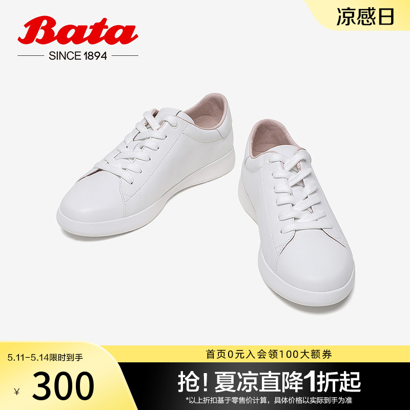 奥莱Bata小白鞋女秋新款百搭牛皮厚底平底鞋通勤运动板鞋ZPB21CM2 - 图0