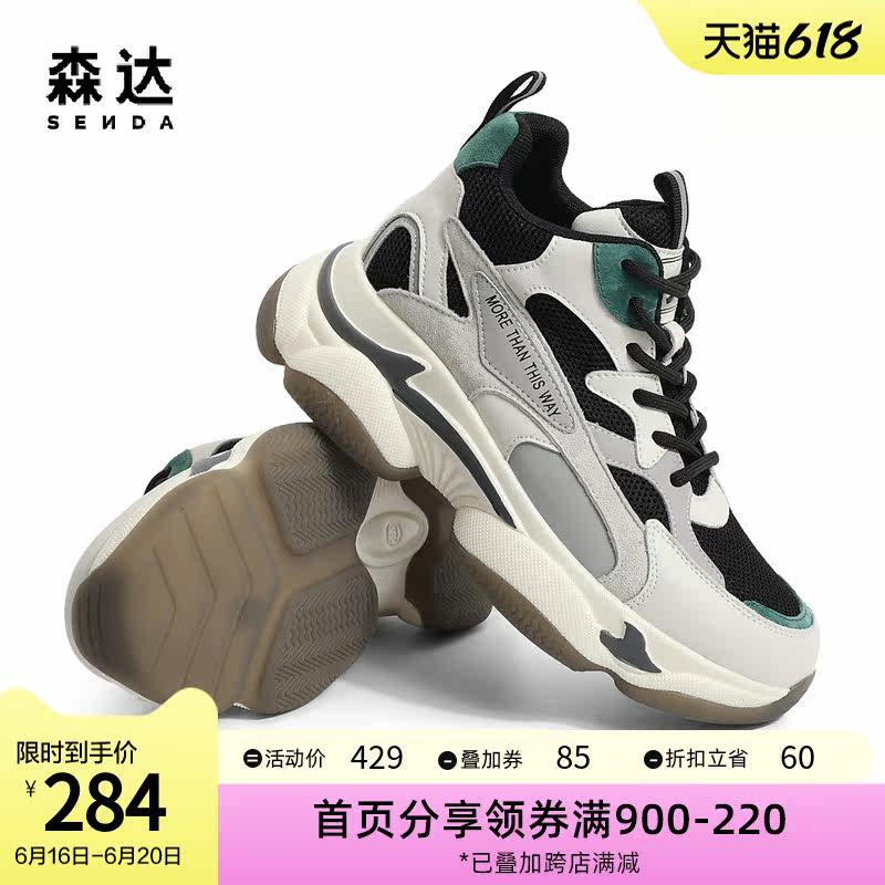 森达时尚老爹2022冬季新款休闲鞋 百丽集团outlets店时尚休闲鞋