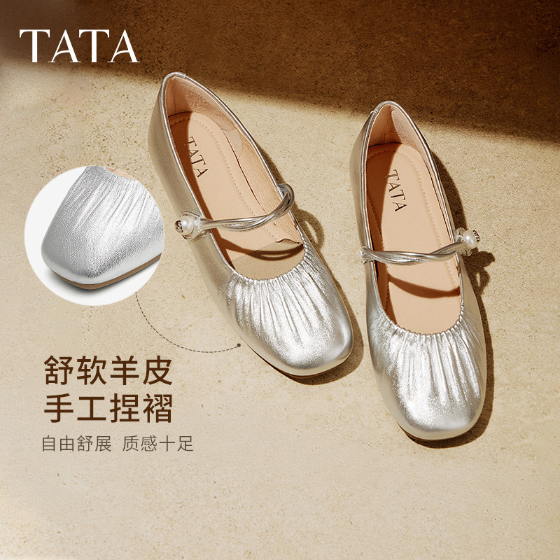 TATA他她平底玛丽珍鞋女羊皮单鞋女鞋银色晚晚鞋不累脚Y8GA6CQ5,淘宝优惠券,粉丝福利购,淘宝优惠卷