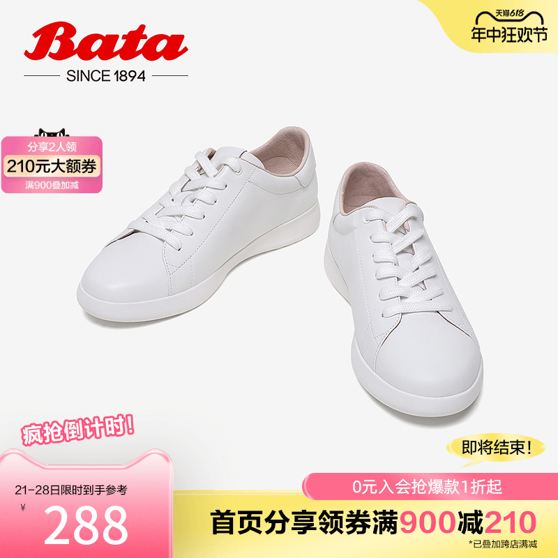 奥莱Bata小白鞋女秋新款百搭牛皮厚底平底鞋通勤运动板鞋ZPB21CM2 - 图0