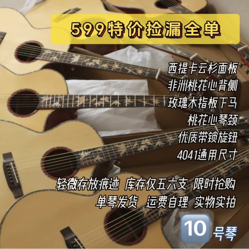 国外大牌~全新微瑕疵吉他处理41寸民谣单板吉他全单电箱初学民谣 - 图1