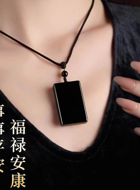 正品天然黑曜石无事牌吊坠本命年平安护身转运挂件男女款项链礼物