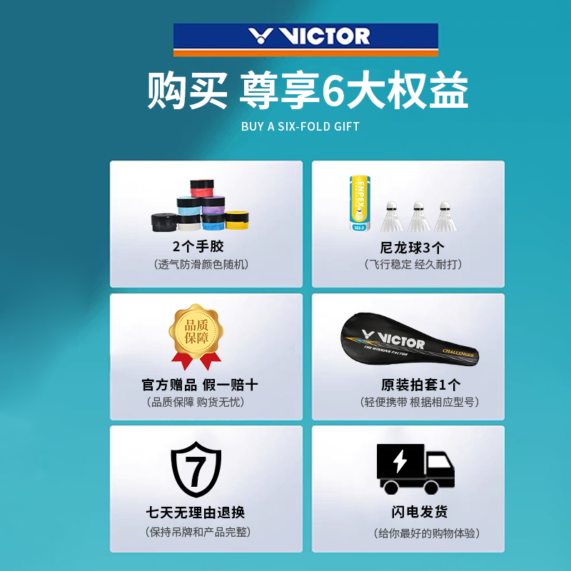 正品victor羽毛球拍进攻型全碳素穿线拍HMR胜利小铁锤 珍珠白 6U - 图0