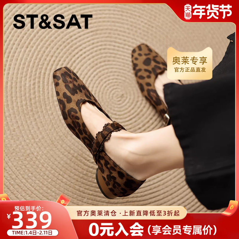 星期六豹纹玛丽珍单鞋女款2026新款春季法式复古平底鞋粗跟小皮鞋,淘宝优惠券,粉丝福利购,淘宝优惠卷