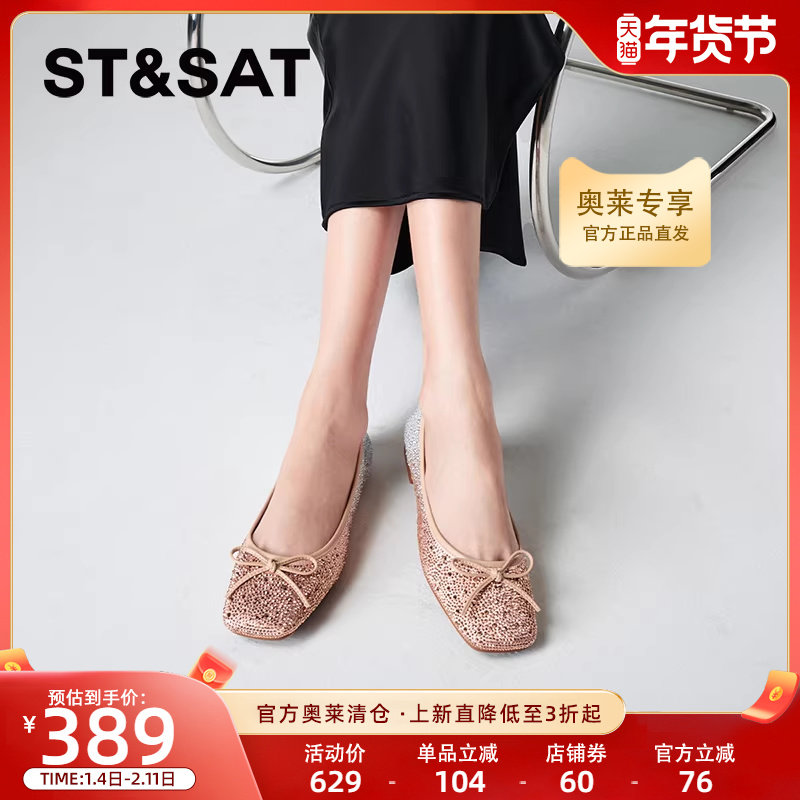 星期六法式小香风单鞋女新款百搭芭蕾舞配裙百搭鞋SSC3111086,淘宝优惠券,粉丝福利购,淘宝优惠卷