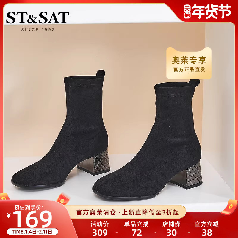 星期六弹力靴袜靴女秋冬新英伦风显瘦中粗跟瘦瘦靴SS24116545,淘宝优惠券,粉丝福利购,淘宝优惠卷