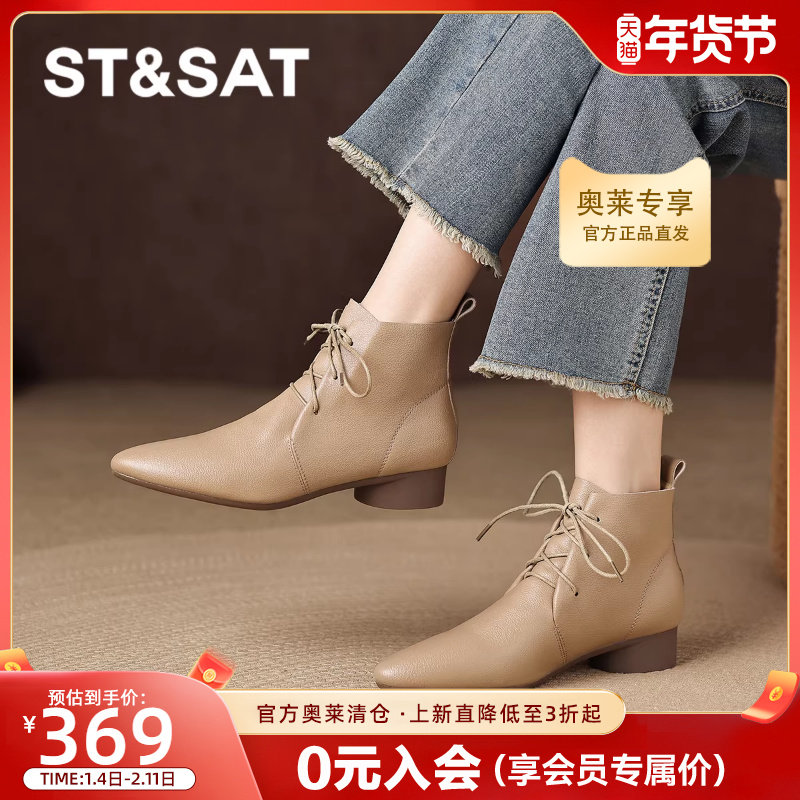 星期六尖头短靴女款2026新款春季粗跟瘦瘦靴通勤裸靴女士马丁靴子,淘宝优惠券,粉丝福利购,淘宝优惠卷