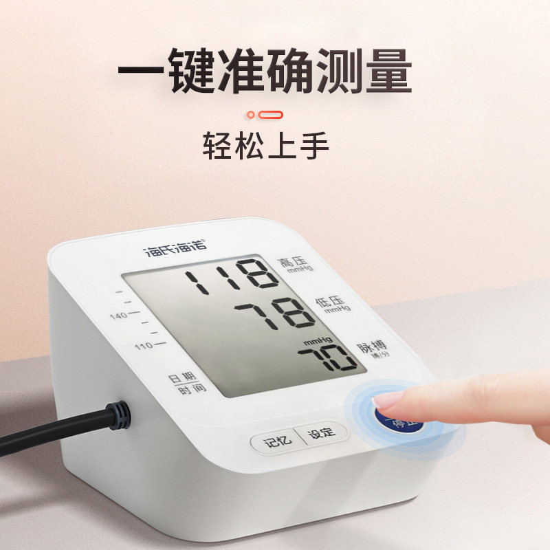  阿里健康大药房血压计（电子血压计）