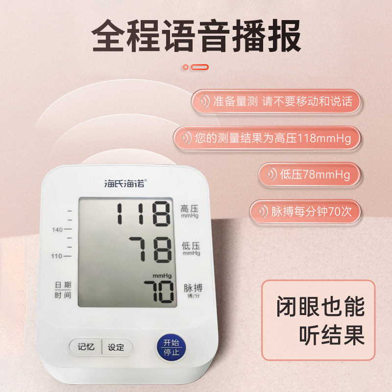  阿里健康大药房血压计（电子血压计）