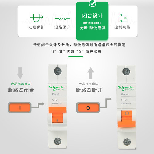 施耐德EA9断路器小型空开1P2P3P4P家用空气开关10A~63A 32A 1P+N - 图2