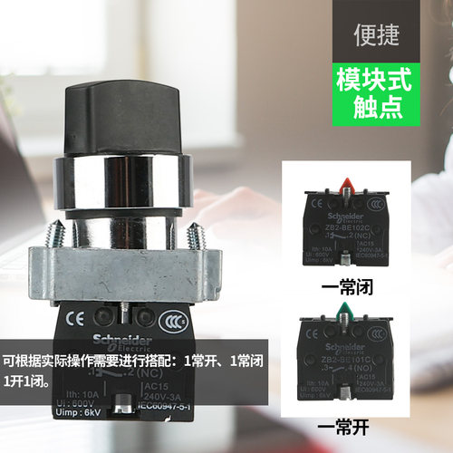 施耐德二档选择旋转按钮转换开关XB2BD25C一开一闭自锁定开孔22mm - 图2