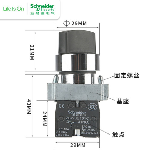 施耐德三档旋转开关自锁XB2BD33C两常开22mm选择转换开关XB2BD21C - 图0