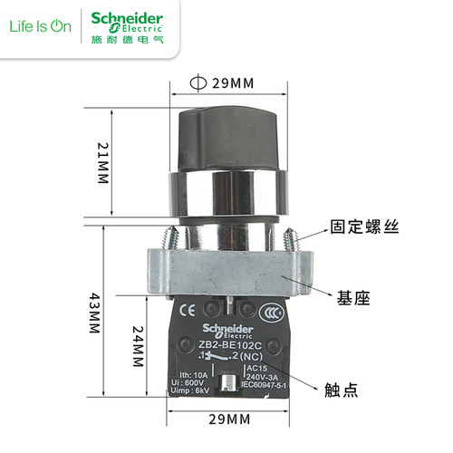 施耐德二档选择旋转按钮转换开关XB2BD25C一开一闭自锁定开孔22mm - 图0