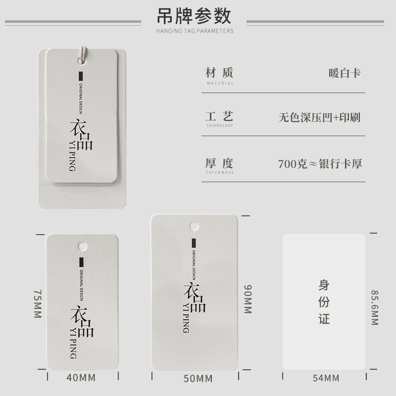 质感新款暖白卡小清新简约吊牌定制加厚女装店挂牌订制网红风服装挂卡定做通用高档现货吊牌订做免费设计logo - 图1