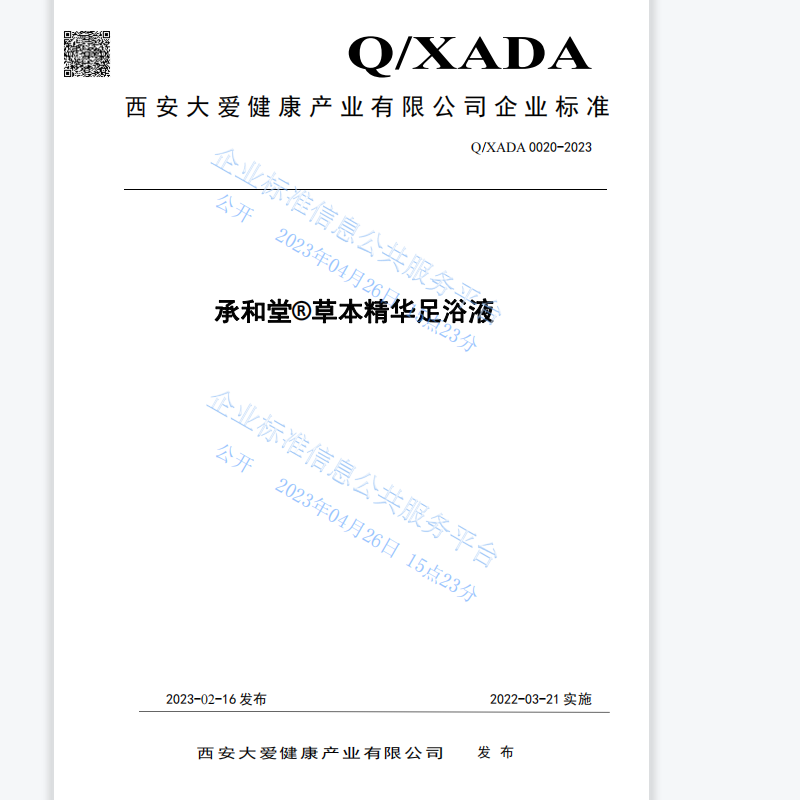 承和堂草本精华足浴液 一盒30袋 每袋10ml植物原液 免蒸煮直接泡,淘宝优惠券,粉丝福利购,淘宝优惠卷