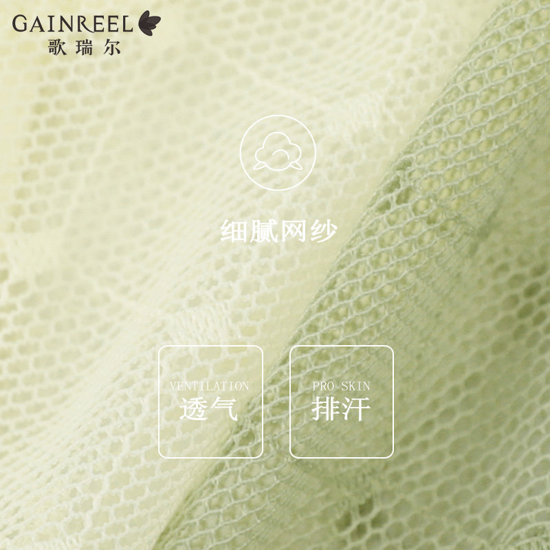  gainreel歌瑞尔outlets店文胸套装