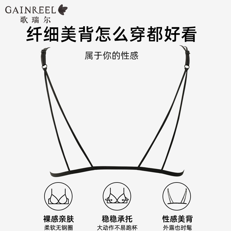 歌瑞尔纯欲法式三角杯裸感透气内衣女舒适无钢圈性感美背文胸罩-图1