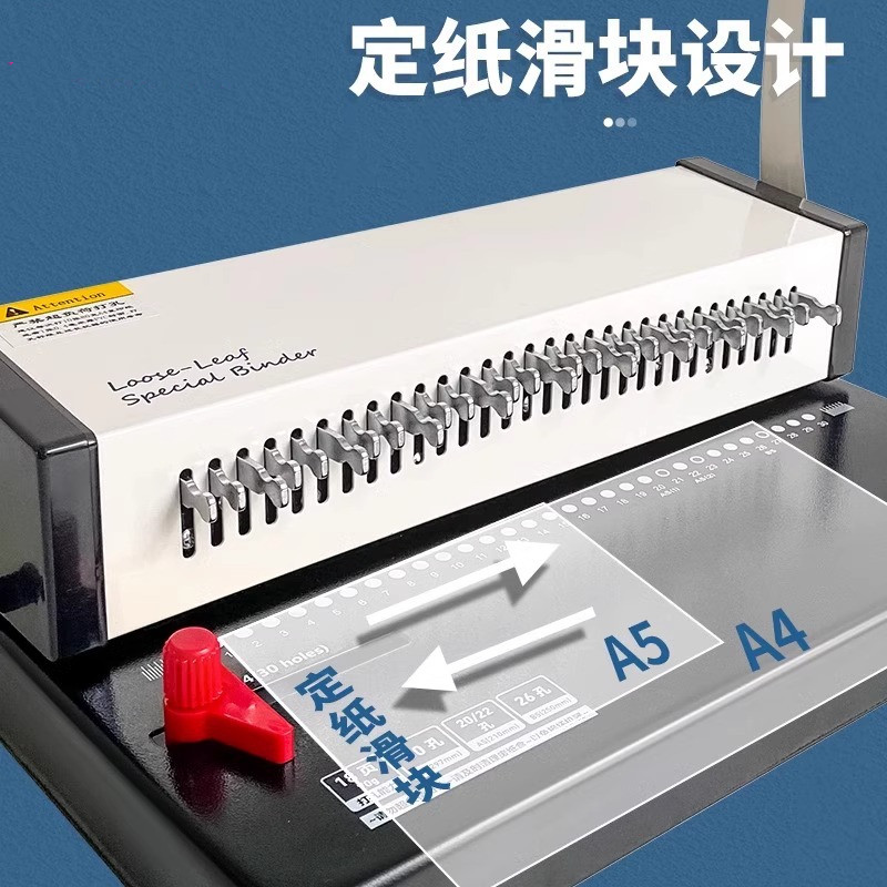 Adjustable 30-hole loose-leaf puncher Adjustable 6-hole 9-hole 20-hole 26-hole A4 paper office information binding punch b5 document voucher punching knife multi-functional multi-hole binding machine consumables