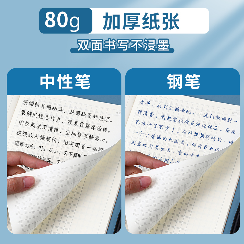 晨光B5/16k牛皮封面作文本300格400格作文簿英语本加厚作业本单行本小学生初中生可用课文本 - 图2