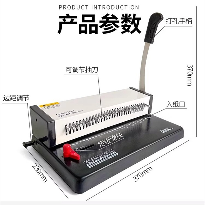 Adjustable 30-hole loose-leaf puncher Adjustable 6-hole 9-hole 20-hole 26-hole A4 paper office information binding punch b5 document voucher punching knife multi-functional multi-hole binding machine consumables