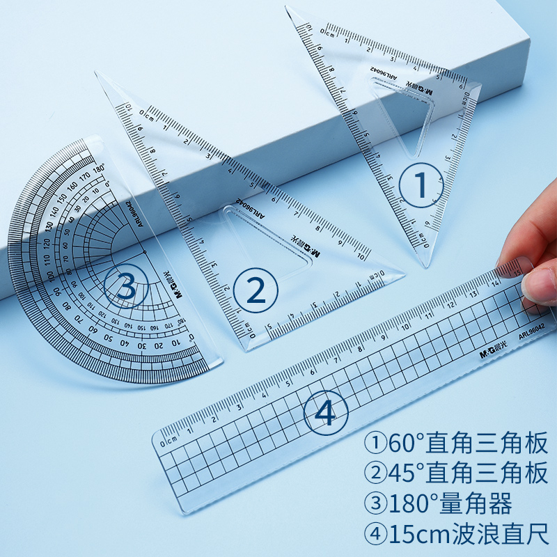 正品晨光文具学生用直尺三角板 量角器 透明尺子套尺四件套ARL96042 - 图0