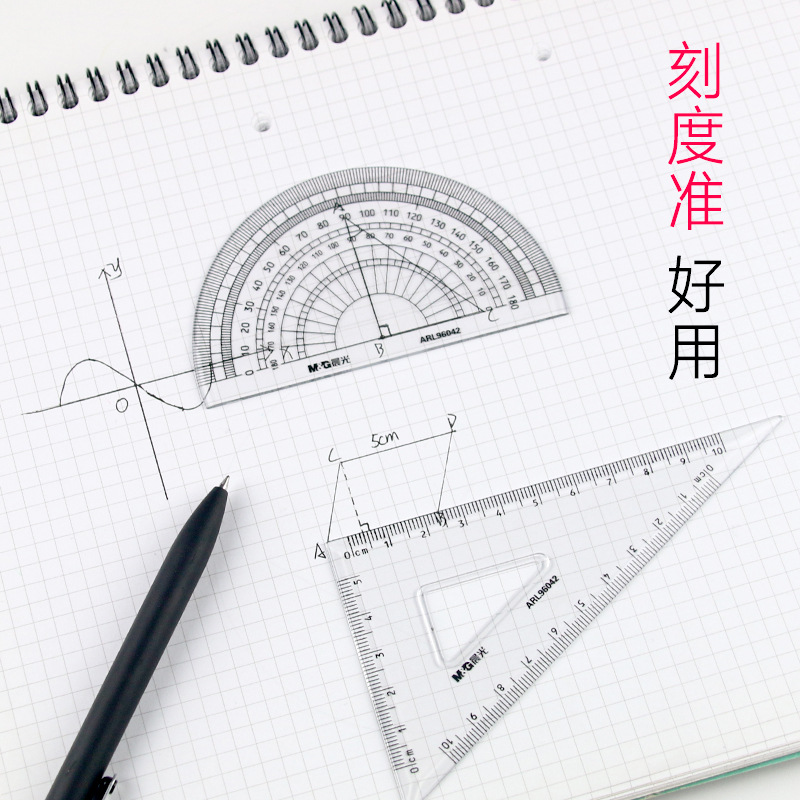 正品晨光文具学生用直尺三角板 量角器 透明尺子套尺四件套ARL96042 - 图2