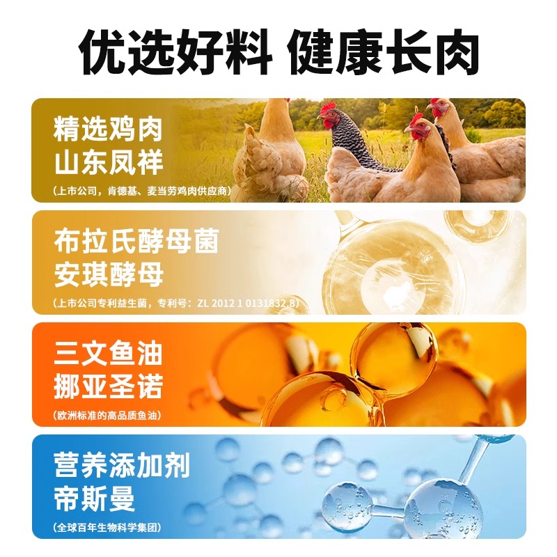 酥醒冻干双拼猫粮全价幼成猫高蛋白营养无谷益生菌鱼油美毛猫主粮 - 图2