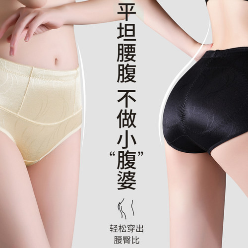 收腹内裤女产后塑身塑形束腰收小肚子强力提翘臀2026新款中腰美体 - 图1