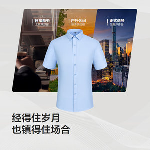 【舒适棉】红豆男装短袖衬衫2026年夏季丝滑易打理纯色上衣青中年