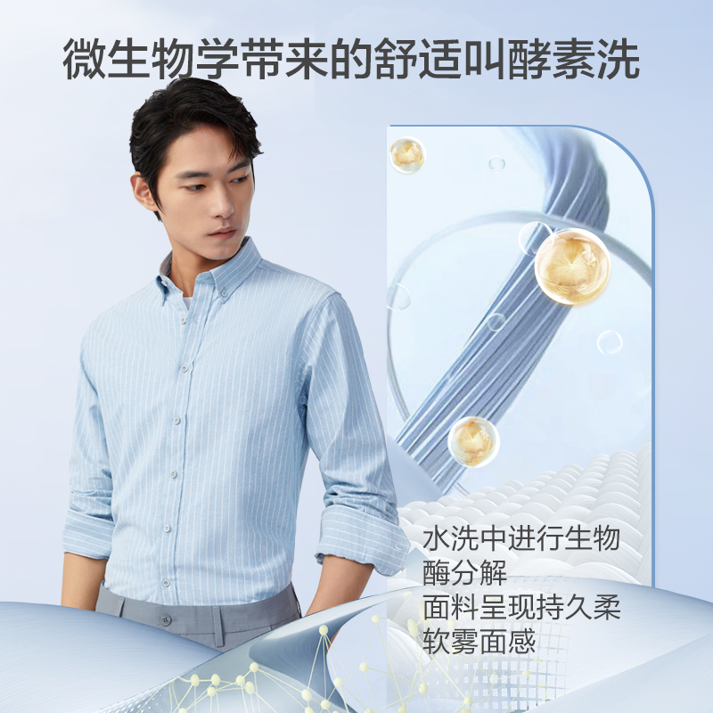 【纯棉牛津纺】红豆男装长袖衬衫男25春季全棉酵素洗休闲男士衬衣