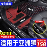 Применимо к Toyota Asia Lion Foot Cushion 21 Модели полного объемного моторного моторного модификации Faw Supply Supplies Bulrunt Pads