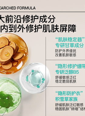 艾珂薇B5高保湿面霜喷雾补水保湿