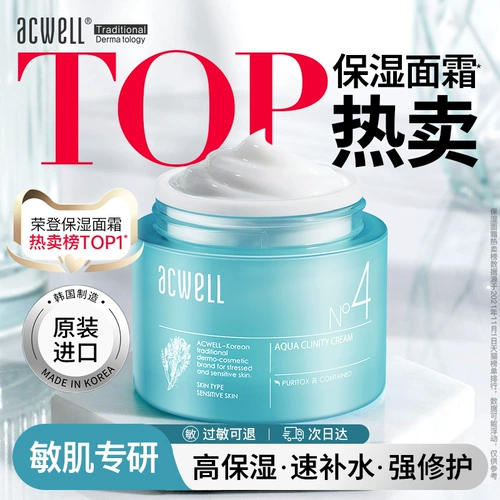 Демисезонный восстанавливающий увлажняющий питательный успокаивающий ночной крем для ухода за кожей, подарок на день рождения