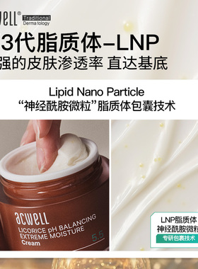 艾珂薇B5高保湿面霜舒缓修护10ml
