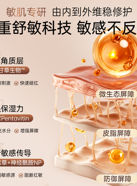 艾珂薇甘草B5高保湿修护乳面霜