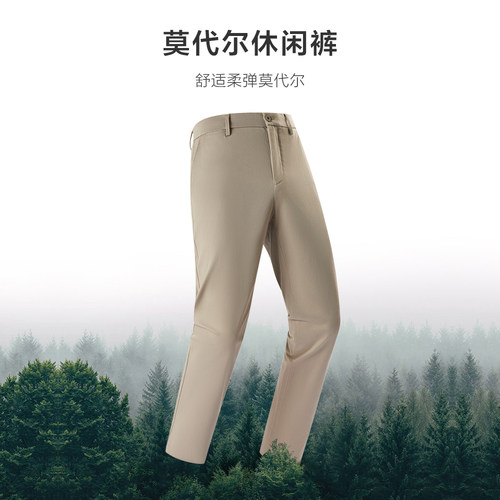 [奥莱特卖]九牧王休闲裤男秋季中老年莫代尔亲肤百搭直筒大码长裤 - 图1