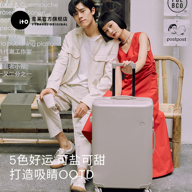 【明星同款】ito男女轻便旅行登机箱 itooutlets店旅行箱