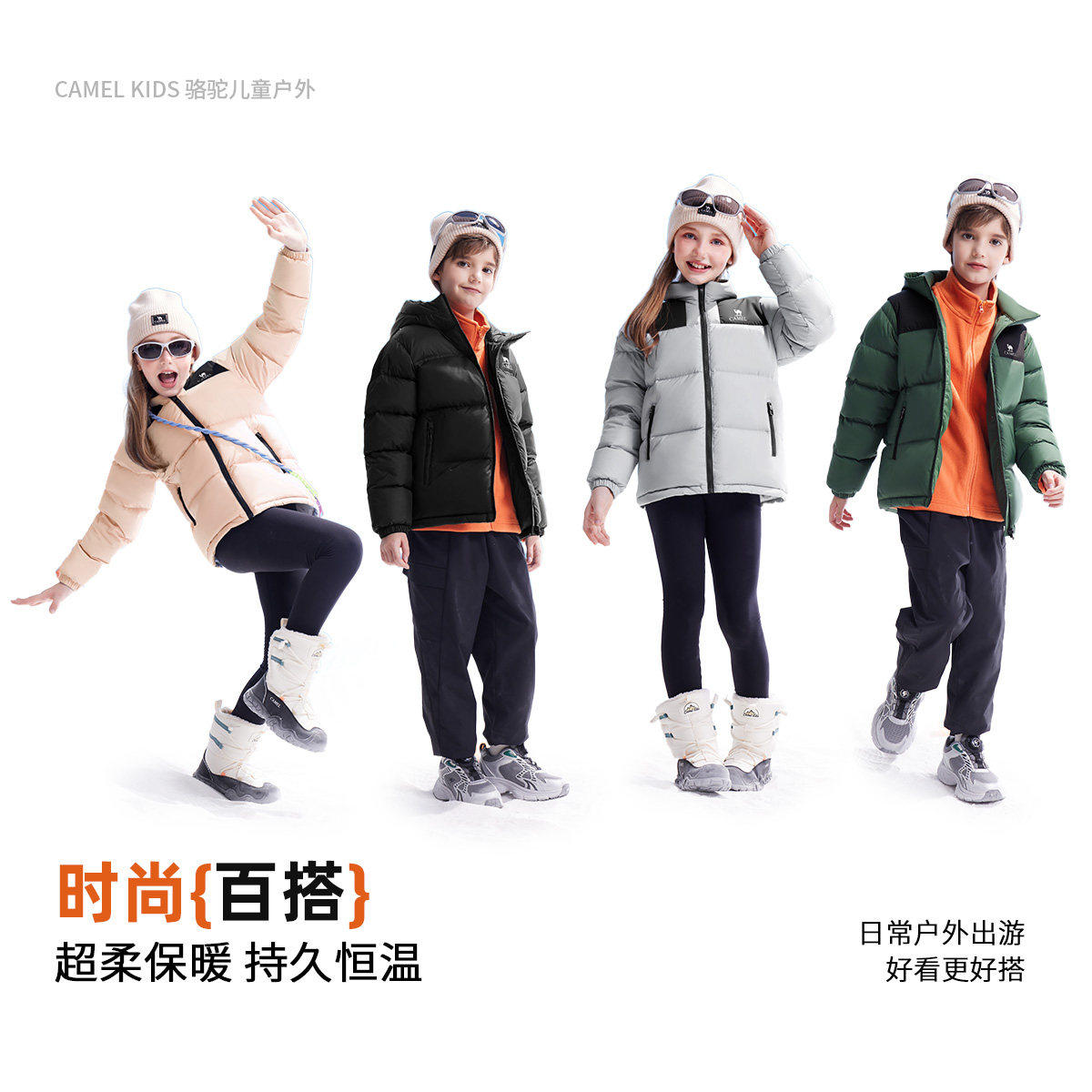 小骆驼儿童羽绒服户外保暖鸭绒连帽中大童面包服男女童外套亲子装,淘宝优惠券,粉丝福利购,淘宝优惠卷