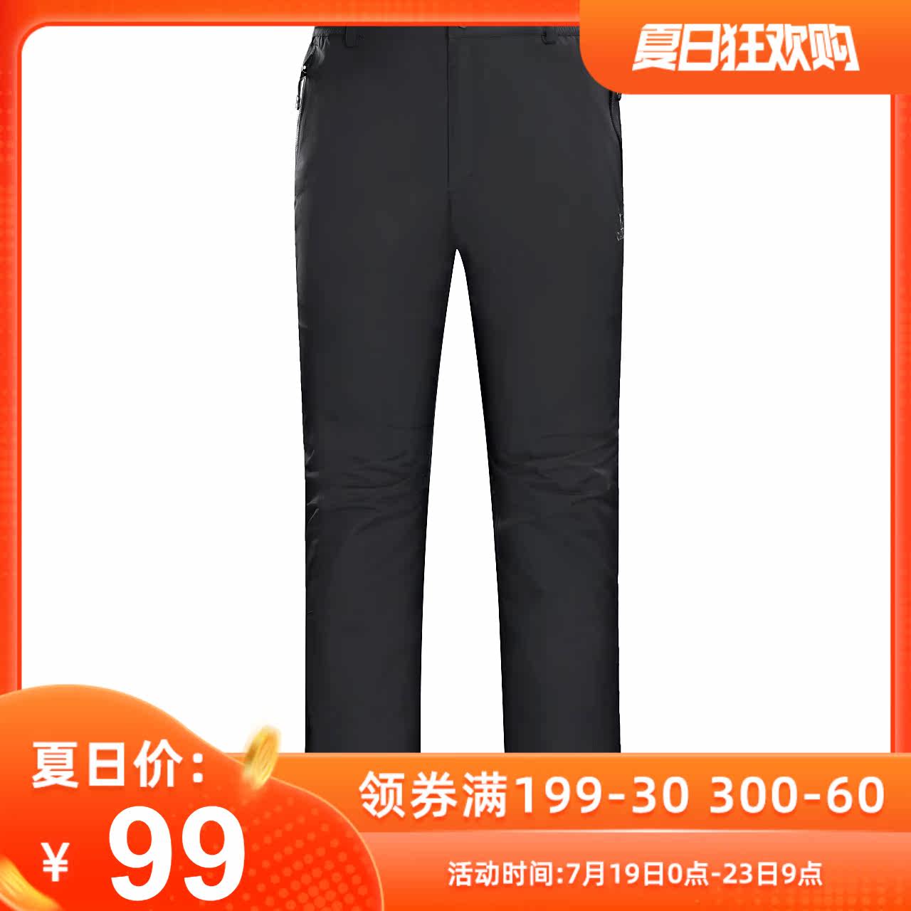 清仓骆驼户外男款冲锋裤防水保暖裤 骆驼outlets店冲锋裤