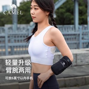 骆驼跑步手机臂包男女手机袋手臂收纳袋手腕包臂套运动户外手机包