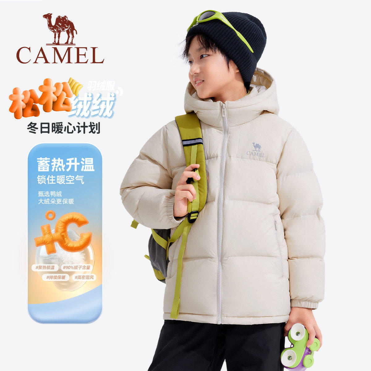 小骆驼儿童羽绒服户外保暖鸭绒连帽中大童面包服男女童外套亲子装,淘宝优惠券,粉丝福利购,淘宝优惠卷