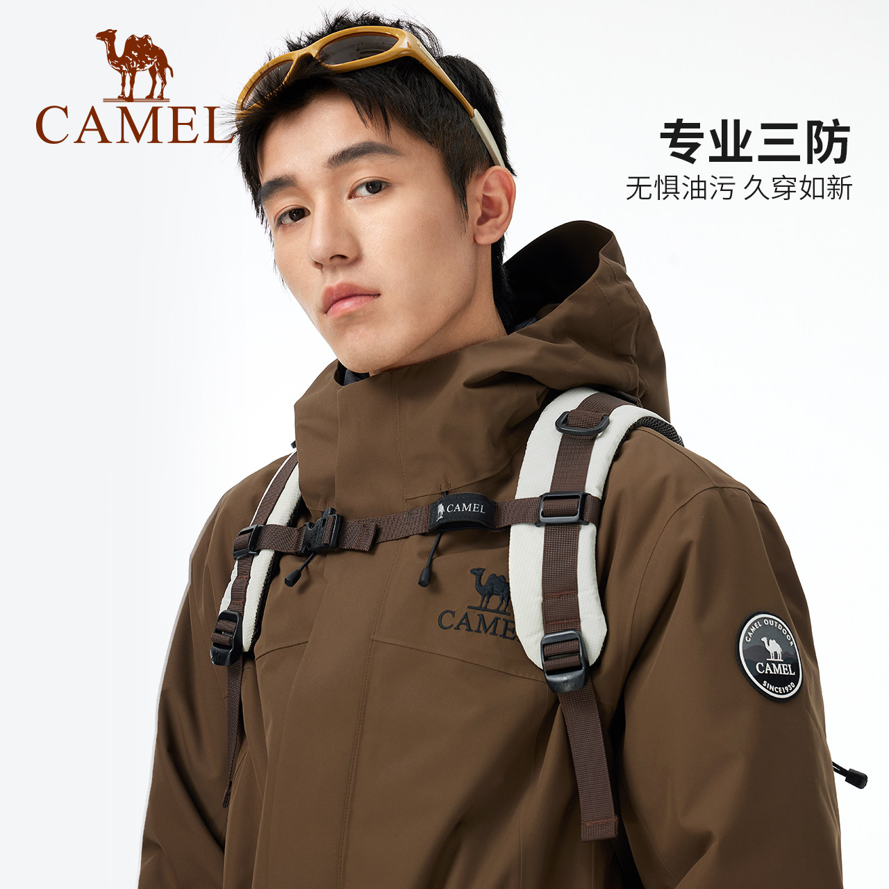 [羽绒内胆]骆驼户外冲锋衣男三合一羽绒服新款外套防风防水登山服,淘宝优惠券,粉丝福利购,淘宝优惠卷