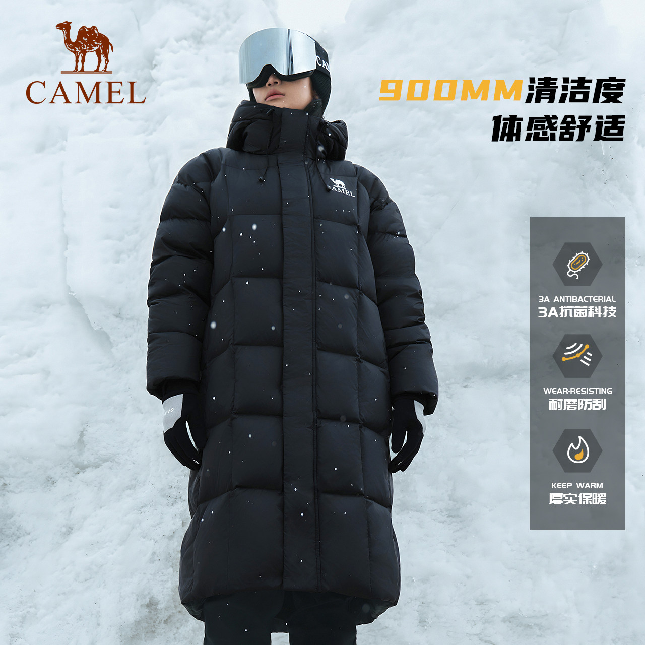 【王俊凯同款】骆驼户外冬男女3A抗菌防泼水防风石墨烯羽绒服