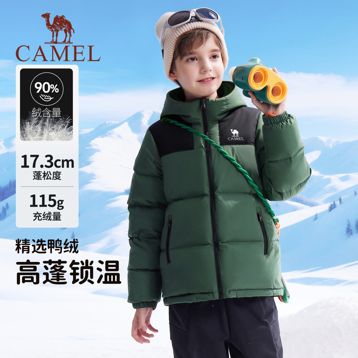 小骆驼儿童羽绒服户外保暖鸭绒连帽中大童面包服男女童外套亲子装,淘宝优惠券,粉丝福利购,淘宝优惠卷