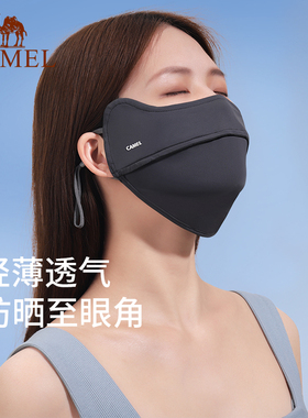 骆驼户外防晒口罩防尘护眼角