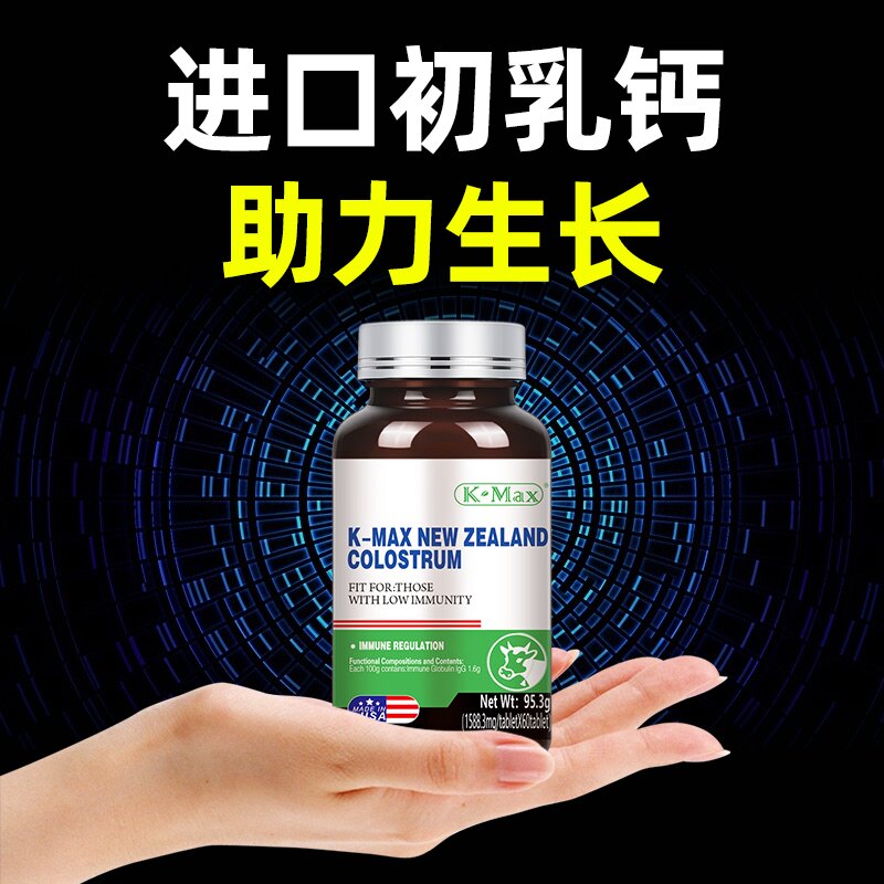 k-max /康麦斯青少年生长钙铁锌片 康麦斯钙铁锌/钙镁