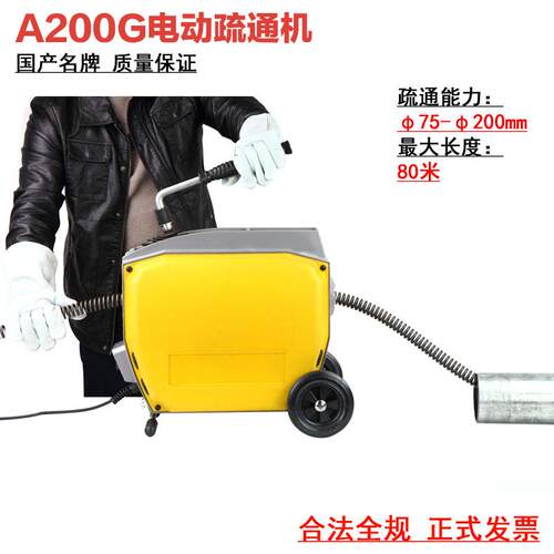 新款A200型市政园林大型排污管道堵塞清理专用疏通机械带包邮 - 图0