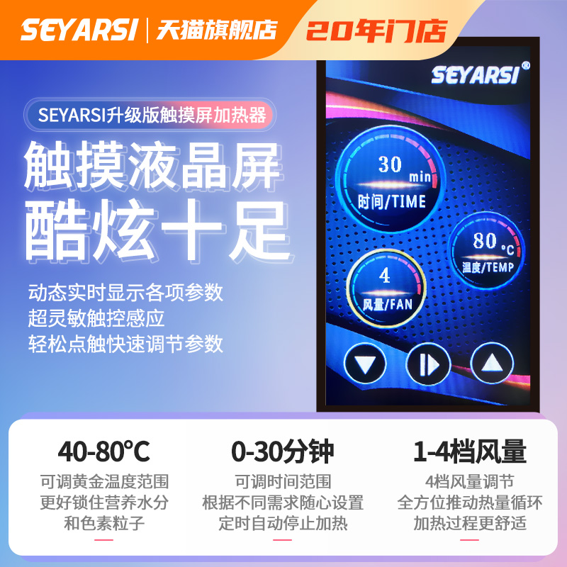 seyarsi/盛雅思发廊护理焗油美发烘发机器染发烫发定型高端加热器