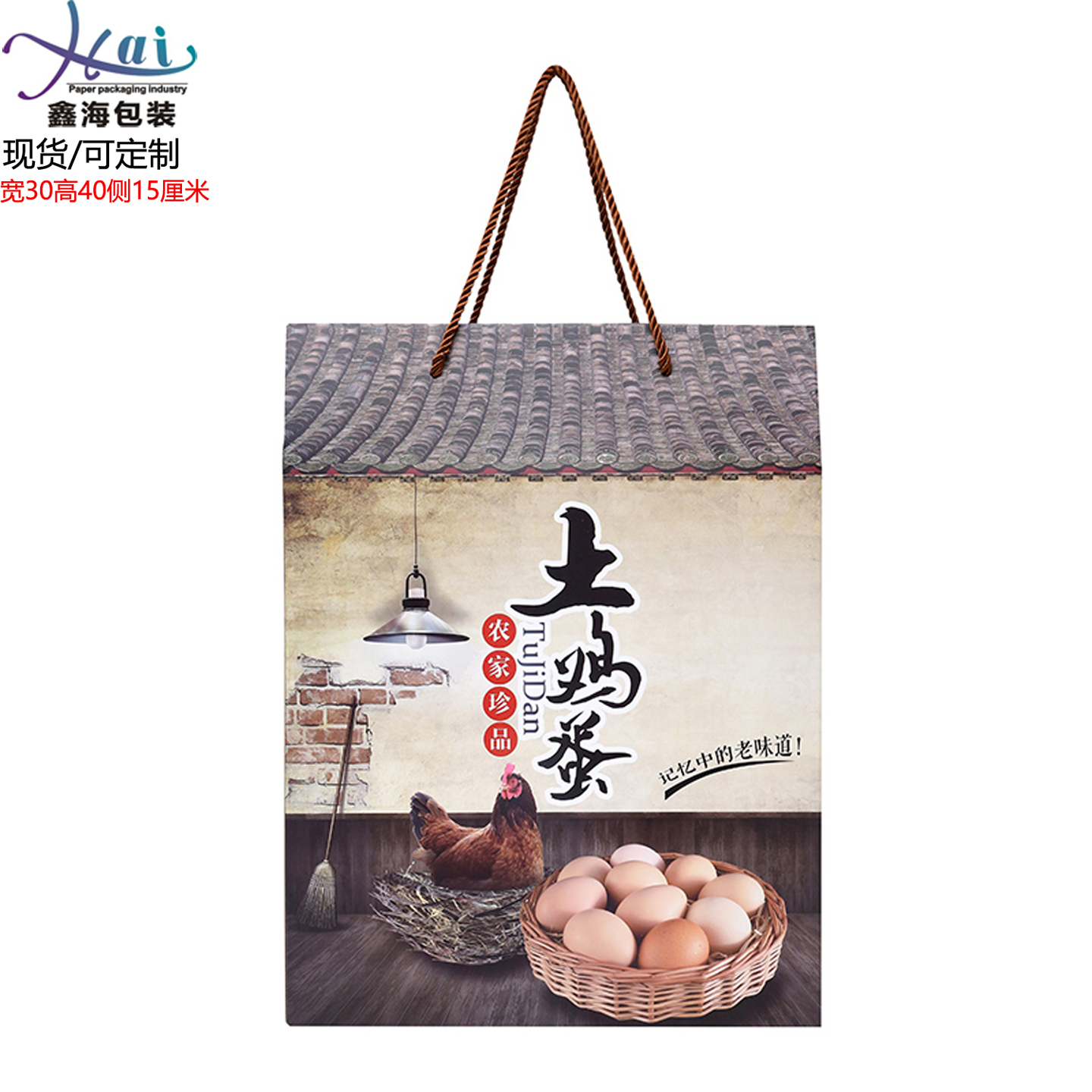 鲜鸡蛋包装盒鸡蛋盒30/60/90枚柴鸡蛋包装盒纸浆蛋托五谷鸡蛋礼盒 - 图2